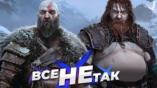 Все не так с God of War: Ragnarök [Игрогрехи]