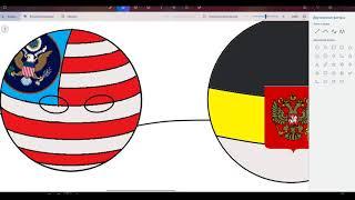 Countryballs арт  Война  Американская Орда vs Российская Империя