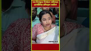 দল নিবন্ধনে নির্বাচন কমিশনে ডেসটিনির রফিকুল আমিন #RafiqulAmin  #Destiny2000 #ডেসটিনি #TrendingNow