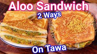 Aloo Sandwich 2 Ways - Healthy & Tasty Street Style Sandwich | Quick & Easy Breakfast Sandwich