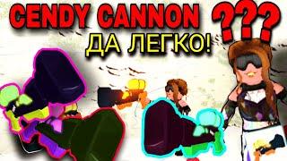 Что дают за КОНФЕТНУЮ ПУШКУ??? | РЕАЛ ТРЕЙД CENDY CANNON | КОНФЕТНАЯ ПУШКА В АДОПТ МИ