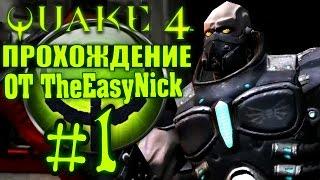 QUAKE 4. Прохождение. #1. В гостях у строггов.