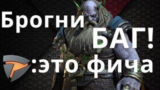 Raid Shadow Legends Прислужник Брогни \ Underpriest Brogni