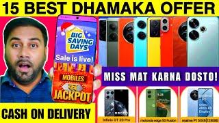 Flipkart Big Saving Days 2024 Mobile Offers  Flipkart Christmas sale 2024 Mobile Phone Offer