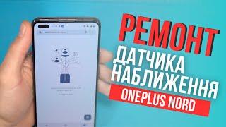 Відновлення датчика наближення на смартфоні OnePlus Nord | China-Service