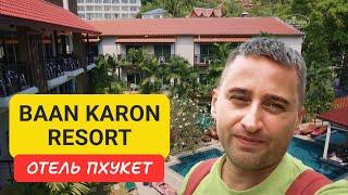 Baan Karon Resort отель на Пхукете | Karon Beach | 2024