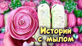 Истории с мылом и слаймами - хрустяшками  истории от подписчиков #92