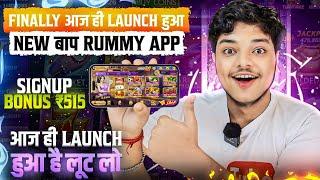 New Rummy App  ₹515 Bonus | Best Rummy Game To Earn Money 2024 | Teen Patti Real Cash Game 2024