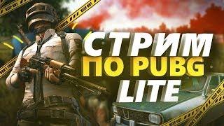 ОБНОВЛЕНИЕ ПАРКУР БОКОВОЙ ПРИЦЕЛ РУССКИЙ ЯЗЫК В PUBG Lite | ПАБГ ЛАЙТ | ПУБГ ЛАЙТ |