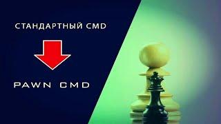 ПЕРЕВОД КОМАНД С OnPlayerCommandText НА PAWN CMD!  Учимся с НУЛЯ!