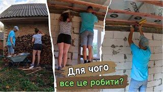 Готуємо другий поверх до штукатурки || Велика закупка️ || Як ми дрова складаємо 🪓