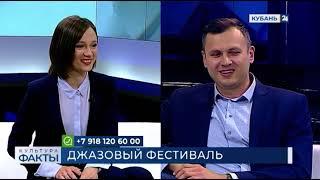 Юрий Красильников            Интервью в прямом эфире Кубань 24