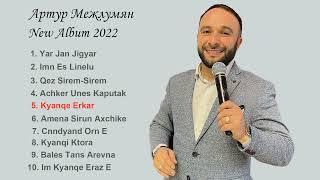 Артур Межлумян - "Kyanqe Erkar" New Album 2022 // Audio version