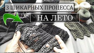 УРА! Вяжу летний САРАФАН из YarnArt Flowers . Какую выбрала модель? +2 топа.