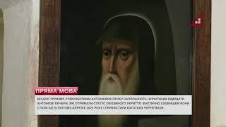 Антонієві Печери стали офіційним укриттям та до Дня туризму запрошують відвідувачів на екскурсію