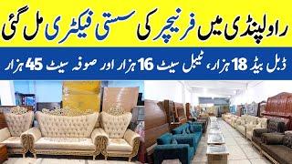 Furniture Showroom In Rawalpindi | Sofa Sets Design With price | Modern Bed Set Designs