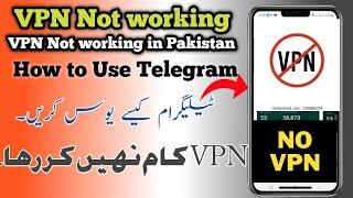 Pakistan VPN Ban How To Use Telegram or Online Workers Without VPN | VPN Not working in Pakistan