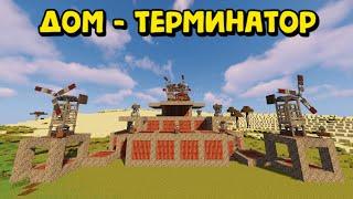 ДОМ - ТЕРМИНАТОР! Непробиваемый ДОМ в Rust|RustMe
