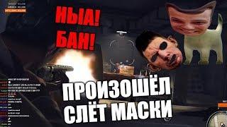 ВАЛАКАС РАЗДАЕТ БАНЫ И НЕРВНИЧАЕТ В MAFIA 2 СО СЛЁТОМ МАСКИ