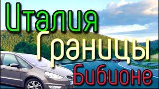 Едем в БИБИОНЕ//Как мы проехали границы Италии и Австрии //В период пандемии//Italia Bibione//