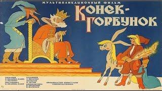 İvan ve Sihirli Midilli / The Humpbacked Horse / The Magic Pony - 1975   (Türkçe Altyazılı)