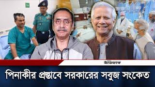 স্বাস্থ্য উপদেষ্টার দায়িত্ব পেলে কী করতেন পিনাকী? | Pinaki Bhattacharya | Health Adviser | Ittefaq