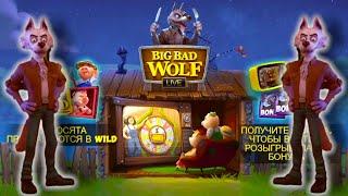 Big Bad Wolf Bonus Win Quickspin