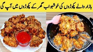 Mix Vegetable Pakora Recipe By Maria Ansari Food Secrets || Ramzan Special Recipes ||