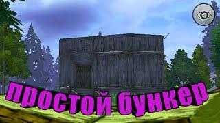 Как построить антирейд бункер /PANCOCKЕРКУ/дом/ last day rules survival / rust mobile