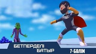 Бетперделі батыр. 7-бөлім