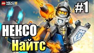 Лего Нексо Найтс {!!!} LEGO NEXO KNIGHTS MERLOK 2 прохождение #1 — НОВЫЙ РЫЦАРЬ