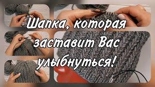 Вязание этой шапки, поднимет Вам настроение. Подробный мастер-класс.