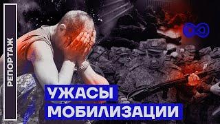 Ужасы мобилизации | Репортаж Ирины Аллеман