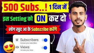 5 मिनट में 50 Subscriber How To Increase Subscribers On Youtube Channel | How To Increase Subscribe