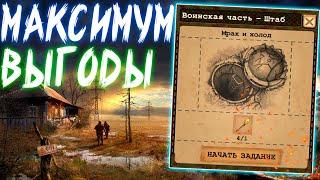 Правильное Прохождение Day R Survival - Мурманск! "Мрак и Холод"