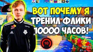 МОНЕСИ ДАЛ 40 ФРАГОВ И ЭЙС НА 5000 ЭЛО! M0NESY СТАВИТ НЕЧЕЛОВЕЧЕСКИЕ ФЛИКИ НА ФЕЙСИТЕ! (CS:GO)