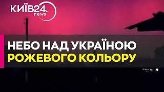 В небі над Київщиною спостерігали північне сяйво