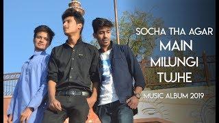 SOCHA THA AGAR  MAIN MILUNGI TUJHE || MUSIC ALBUM 2019 || BOLLYWOOD MUSIC MASHUP | RS PRODUCTION