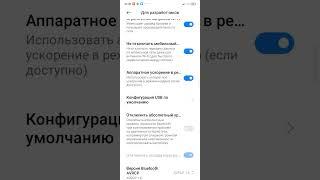 как повысить фпс в играх  на телефоне Redmi 9c nfs