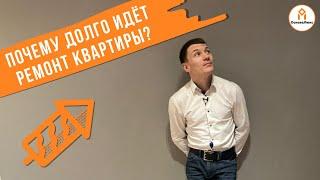 Почему дизайнерский ремонт длится долго? Квартиры в Краснодаре от ОсноваЛюкс.