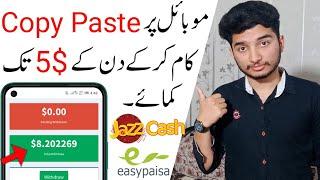 Copy Paste Work in Mobile - Best Shortener link Website 2021