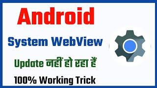 How To Fix Android System Webview Update Problem | Android System Webview Update Nahi Ho Raha Hai