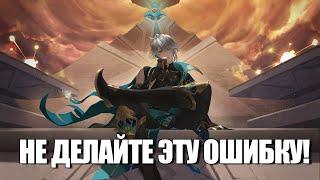 ПРЕДУПРЕЖДЕНИЕ! Не делайте эту ОШИБКУ, если вы крутите Аль-Хайтаму и Яо Яо в Гешин Импакт 3.4