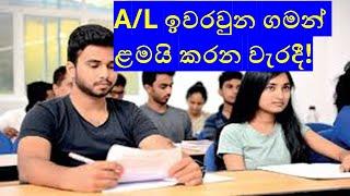 Avoid These Common Mistakes After A/L Exams in Sri Lanka | Student Guide