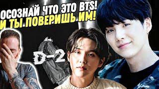 Реакция на "AGUST D (BTS) - D-2 " | Считаешь их попсой?
