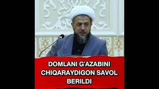 Domlani g'azabi keladigan savol berildi #islomuz