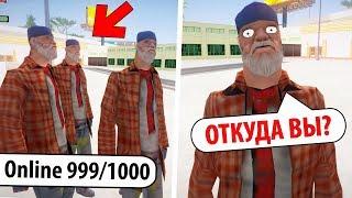 БОМЖИ ЗАХВАТИЛИ КРУПНЫЕ СЕРВЕРА В GTA SAMP! ( DIAMOND-RP, ADVANCE-RP, SAMP-RP )