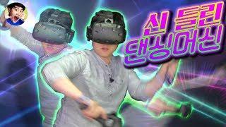 뱃살? 난 춤으로 뺀다!!!! - 비트세이버 VR(Beat Saber)- 겜브링(GGAMBRING)