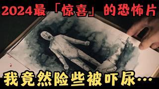 2024最“惊喜”的恐怖片，几乎全程不敢睁眼，我竟然险些被吓尿……《咒物寻凶》【宇哥】