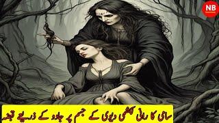 Pak Dharti | Ep 22 | Sami Possesses Queen Lakshmi’s Body | Novel Bank